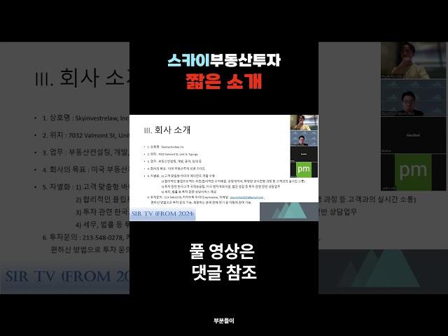 2024 03 09 제1차 토론회 - 회사소개,투자문의