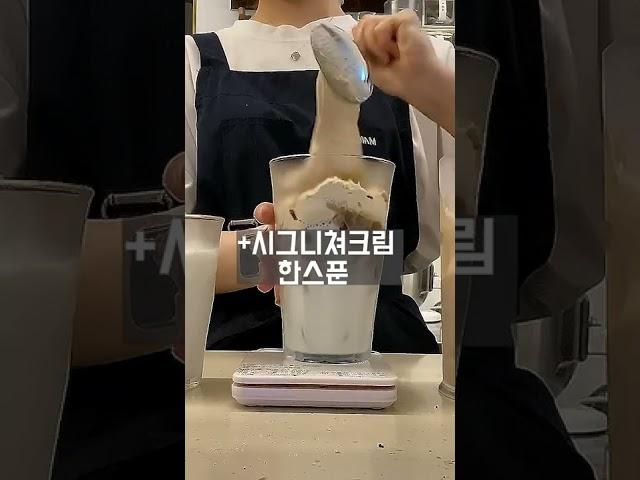 헤이즐넛라떼 vs 시그니쳐크림라떼 어떤게 더 맛있어 보이나요?#shorts recipe