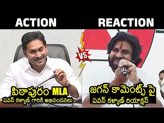 YS Jagan Vs Pawan Kalyan | Pawan Kalyan Reaction To YS Jagan Comments | AP Elections 2024 |News Buzz