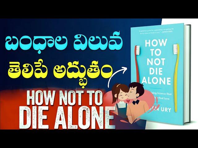 మంచి లైఫ్ పార్ట్నర్ అంటే ఎలా ఉండాలి|How To Select Right Life Partner