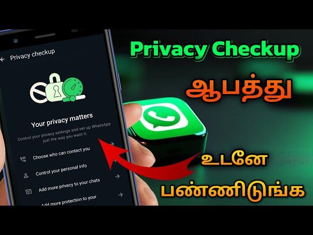 Whatsapp Safety Settings in tamil | Whatsapp Privacy Checkup settings