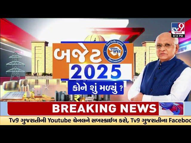 ગુજરાત બજેટ 2025, જાણો 10 મોટી વાત અને કોને શું મળ્યું? | TV9Gujarati