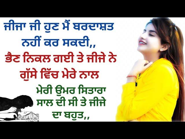 ||Acvichar||an| emotional heart touching story l Punjabi kahani l moral story