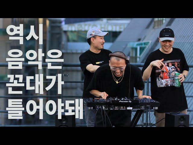 [역힙꼰] 꼰대들이 틀어주는 한국음악 MIXSET!