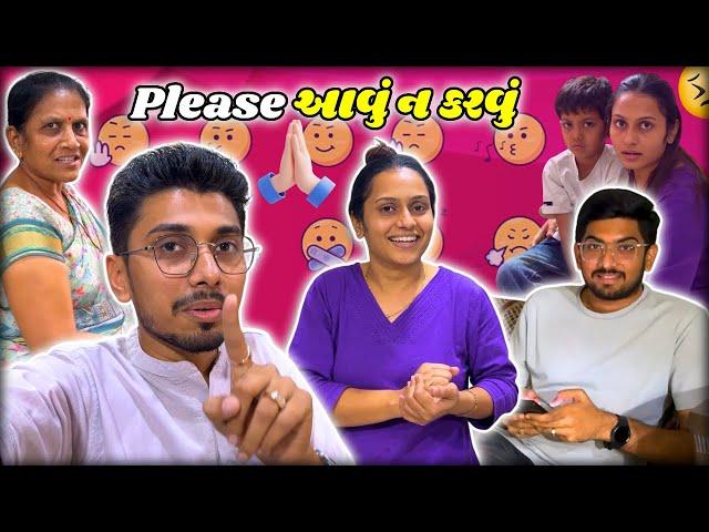 હેતાંશ ની અચાનક તબિયત બગડી..🫨 | Gujarati Family | Surat Vlogs | #suratlife #indianfamilyvlogs #moj