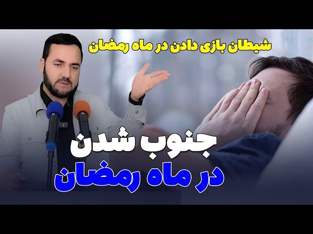 چی چیز ها روزه را باطل میکند؟