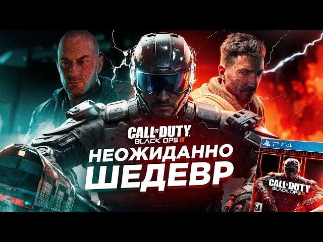 СЮЖЕТ ИГРЫ CALL OF DUTY BLACK OPS 3 / BO3 / БЛЕК ОПС ИгроСюжет (разбор сюжета)