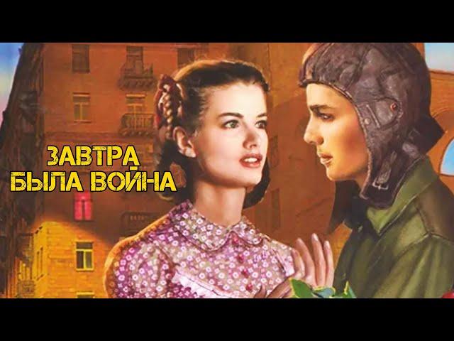 Завтра была война (1987)