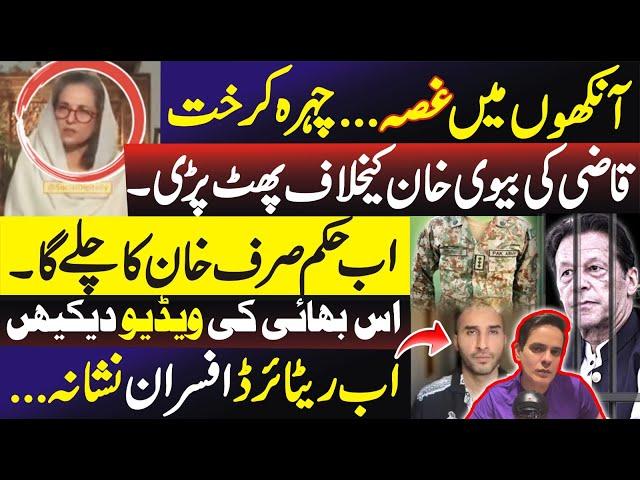 Imran Khan vs Sarina Isa - Only Imran Khan's Orders Matter