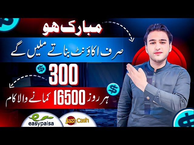 Free online earn daily 55$(live earning)without investment online earning in Pakistan(earn money)