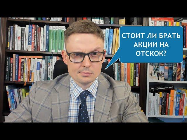 Кто и зачем обрушил рынок акций?