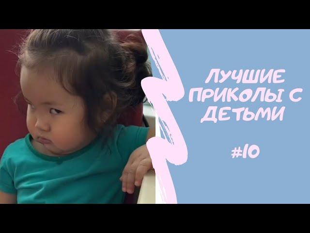 НОВЫЕ ТОП ПОДБОРКИ|СМЕШНЫЕ  ДЕТИ| ДЕТКИ ПРИКОЛЬНЫЕ| СМЕХ МАЛЫШЕЙ