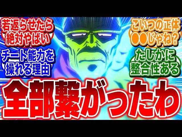 【ドラゴンボールDAIMA】ある一言から全ての設定が繋がりネバのとんでもない事実が判明してしまう【反応集】