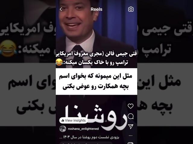 روشنا. ناصر طاهری بشرویه. حقیقت اعلی شاه. حضرت درویش وارسته