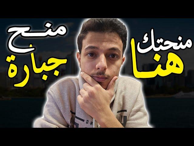 أفضل منح دراسية ممولة بالكامل 2025: فرص مجانية للطلاب العرب والخليجيين حول العالم | Free scholarship