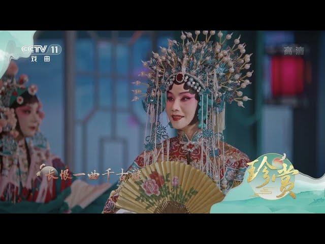 [珍赏]戏歌《梨花颂》 表演：徐俐 任鲁豫|CCTV戏曲