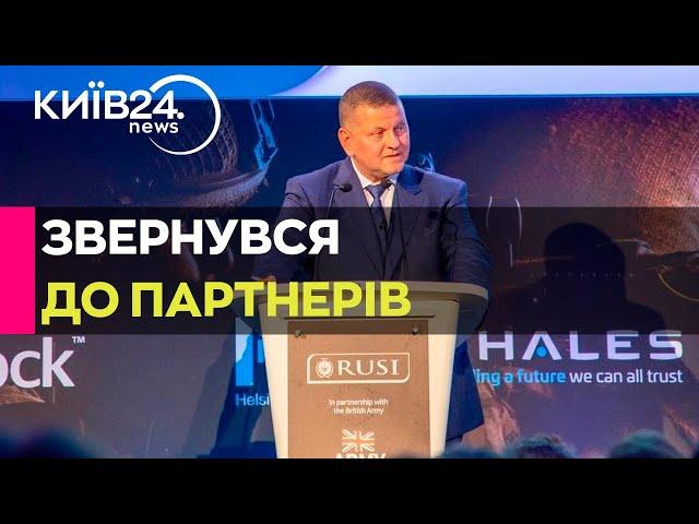 Промова Залужного: чи дослухаються західні партнери до слів Посла України  - Ігор Романенко