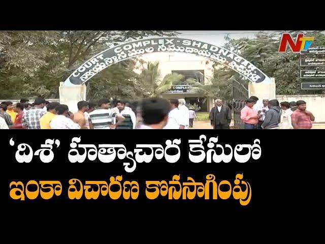 Disha Incident: Shadnagar Police Filed Petition Seeking Custody For Four Accused |  NTV