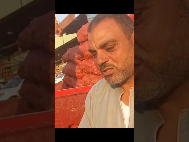 #سوق #العبور #البطاطس