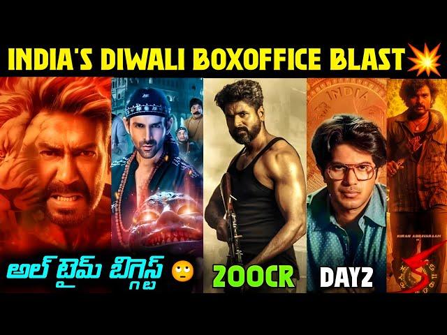 Diwali Boxoffice - Singham Again VS Bhool Bhulaiya 3,Amaran, Lucky Bhaskar, Vettaiyan Boxoffice