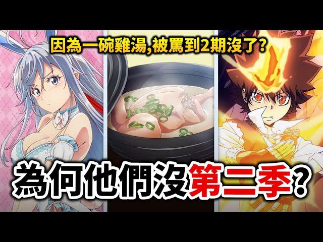 【家庭教師】一碗雞湯引發的悲劇？這是我聽過最瞎的「沒有2期」理由!｜加速世界, 86｜井川一