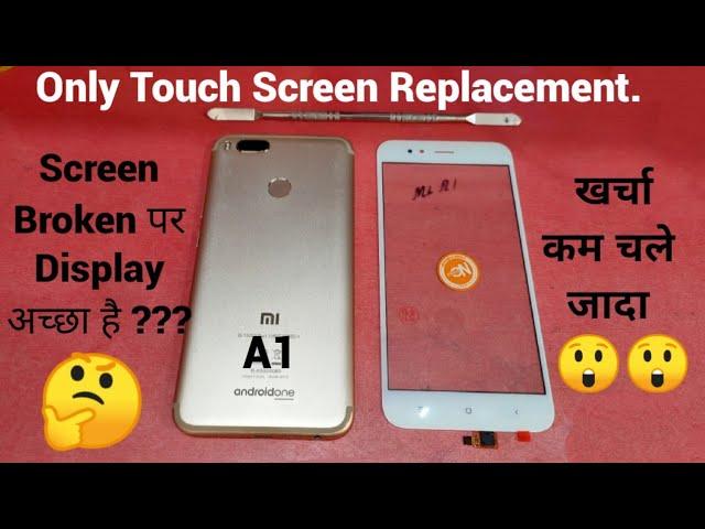 Mi A1 Touch Screen Replacement || Mobile Glass Repair || Mobile Glass Replacement.