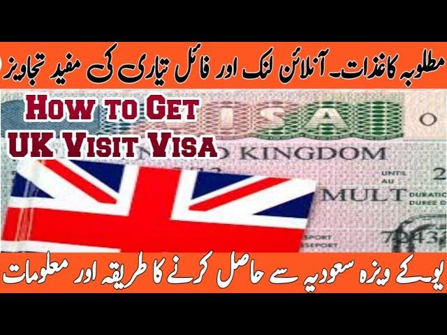 سعودیہ سے یو۔کے ویزہ آپلائی کرنے کا طریقہ | UK Visa Fee | UK Visa Requirements | UK Visit Visa BSB