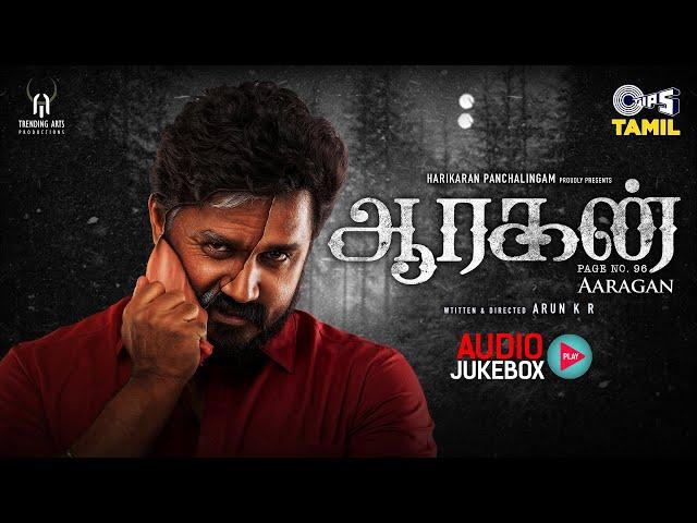 Aaragan Movie Songs Audio Jukebox | Michael Thangadurai, Kavipriya | Vivek, Jeshwanth | Arun, Hari