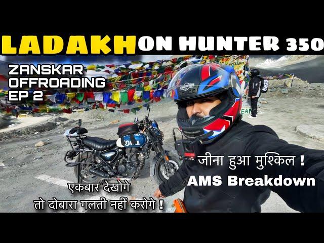 हालत ख़राब AMS  Hunter 350 Ladakh trip | Shinkula pass latest video