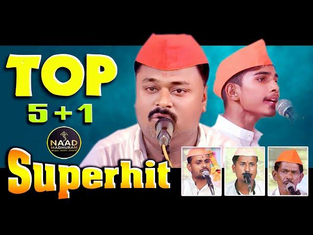 TOP 5 + 1 Examiner's special request  Naad Madhuram Bhajan Spardha #trending #viralvideo #youtube