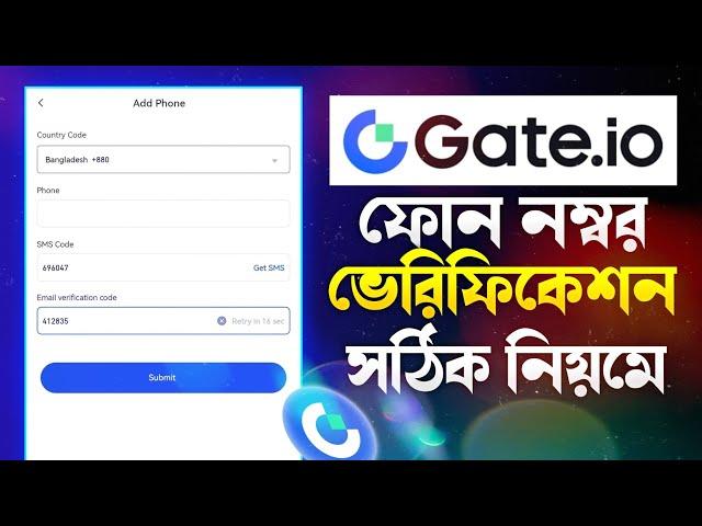 Gate.io phone number verification | Gate.io phone number add | Gate.io Mobile number verification |