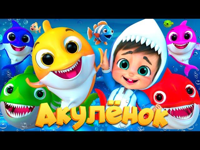 Забавный Акулёнок - Детские стишки и детские песни - Banana Cartoon #детскиестишки