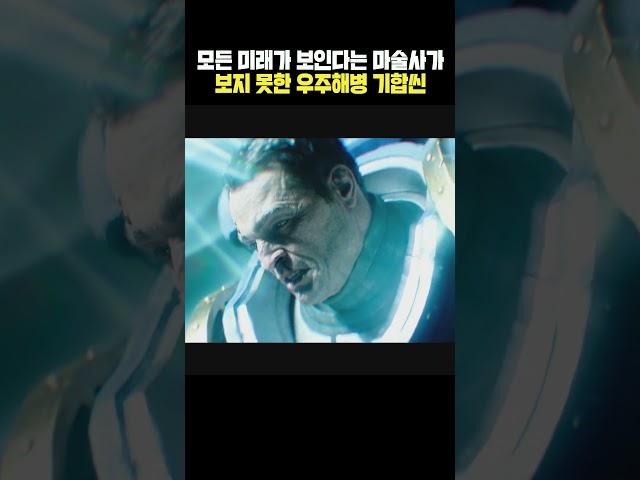 누가 더 기합찬가? 타락 해병 마술사 vs 정통파 우주 해병  #shorts #게임 #워해머