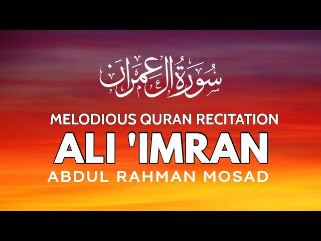 Surah Ali 'Imran | Abdul Rahman Mosad | BEAUTIFUL RECIATAION |  سورة ال عمران| عبدالرحمن مسعد