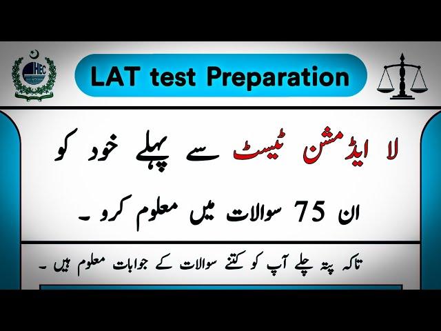 Know yourself in these 75 questions before the law admission test | LAT test preparation|