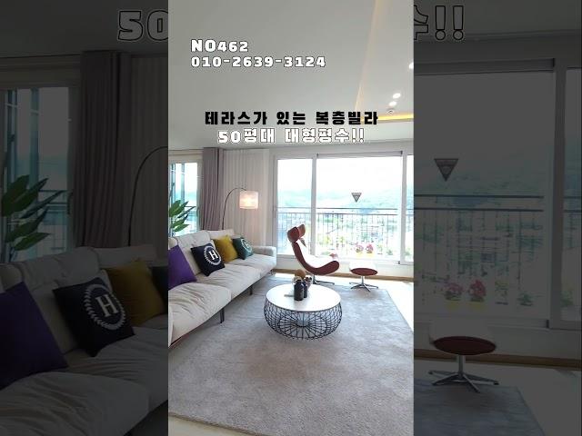 #경기광주신축빌라 #무입주신축빌라 #복층빌라 #복층신축빌라 #초월신축빌라 #테라스신축빌라 #테라스빌라 #shorts