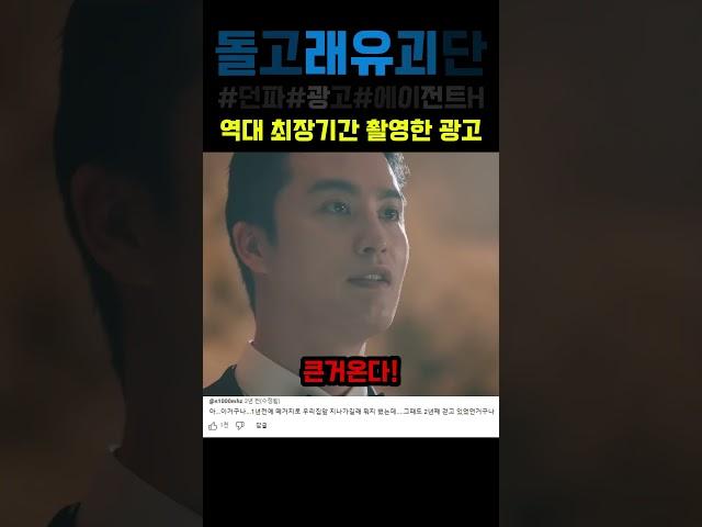 돌유역사상 최장기간 촬영 #웃긴광고 #돌고래유괴단