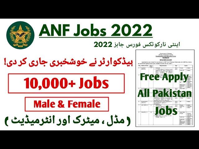 ANF Jobs 2022 | ANF Jobs Latest Advertisement 2022 All Details | Anti Narcotics Force Jobs 2022