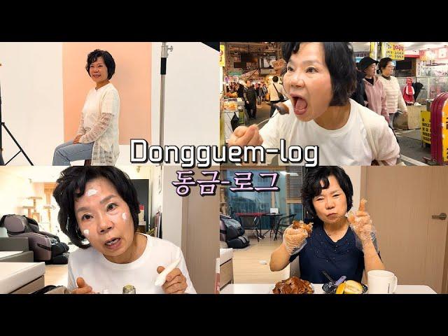[동금로그] 화장하고 옷 자랑하고 시원하다 찍고 시장가서 족발사고 참외사고 떡튀순먹고 다이어트 낼부터