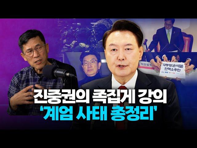 진중권 "尹 주변 권력 노리는 기회주의자 하이애나만 득시글..보수가 살기 위해서 빠른 탄핵이 최선"