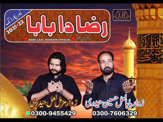 Raza Da Baba New Video 2021-22 Baba Lal Haidri And Muzamil lal Haidri