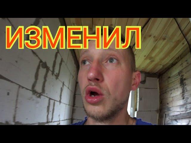 ИЗМЕНИЛ В ВАННОЙ