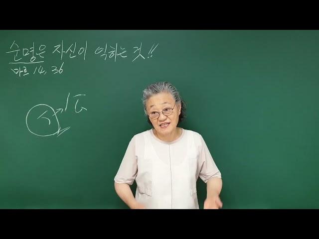 순명은 자신이 익히는 것!! (마르 14,36)