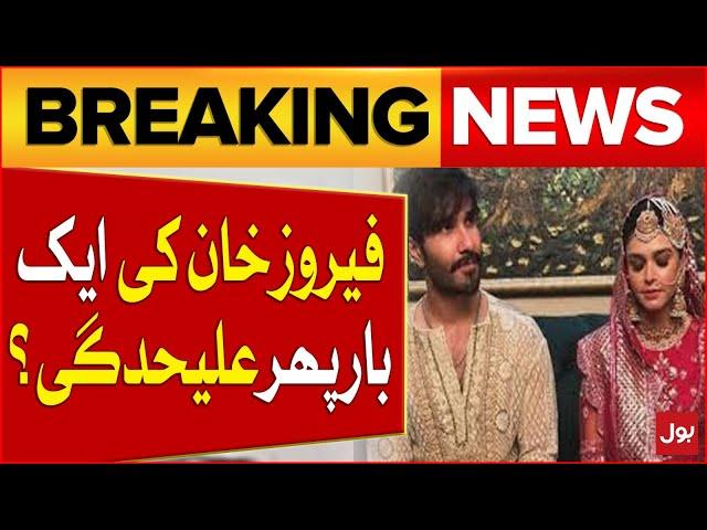 Feroze Khan Second Marriage Also Failed? | Pakistan Showbiz Industry Update | Breaking News