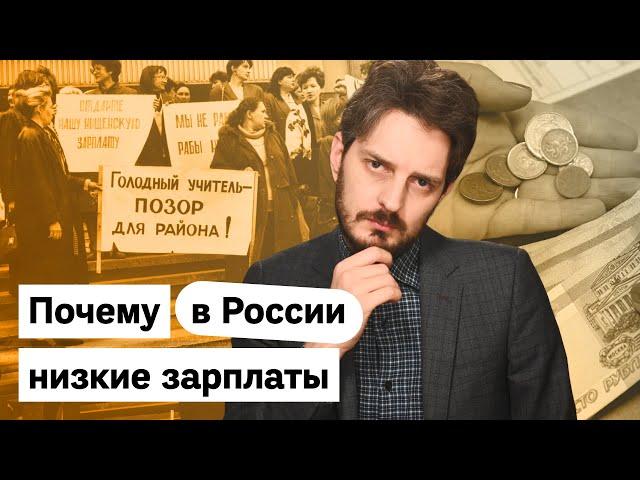 Как повысить зарплаты в России @Max_Katz