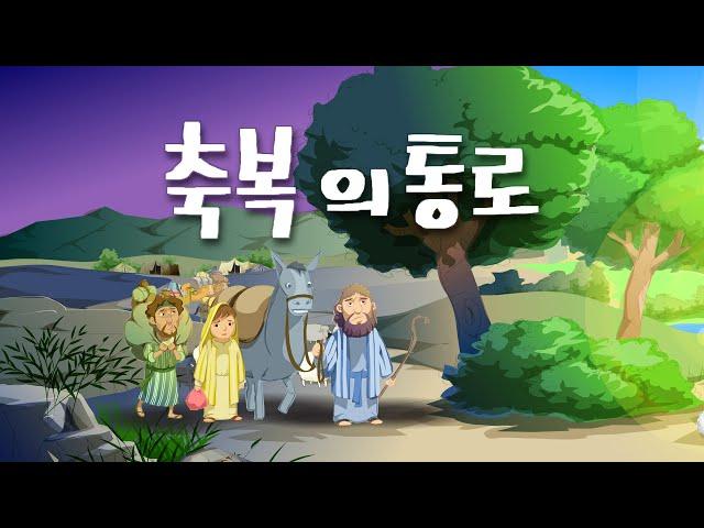 a channel of blessing