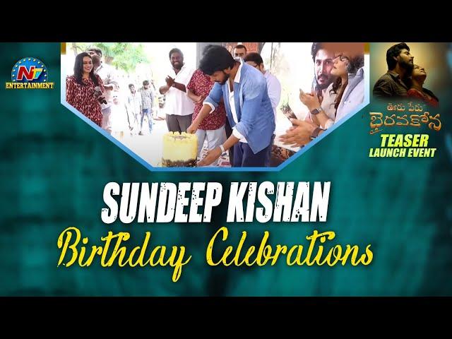 Sundeep Kishan Birthday Celebrations At Ooru Peru Bhairavakona Teaser Launch | Ntv ENT