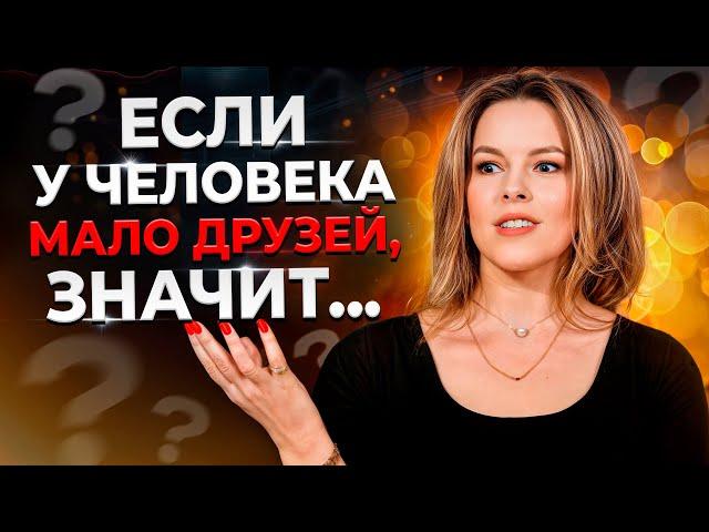 7 видов друзей, с которым становишься МУДРЕЕ! / Как дружба влияет на твой успех?