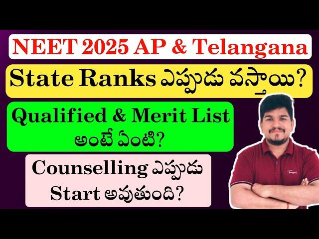 NEET 2025 Andhra Pradesh & Telangana State Ranks & Counselling Information | Vishnu's Smart Info