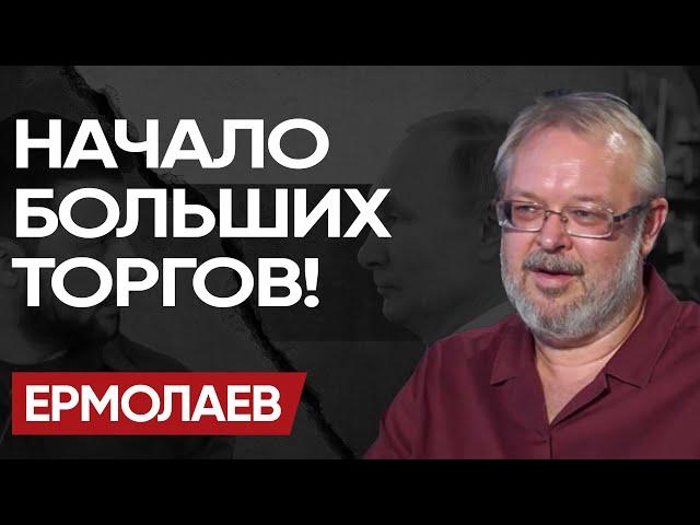 ️ СРОЧНО! ЛАВРОВ ОЗВУЧИЛ УСЛОВИЯ! ЕРМОЛАЕВ: Уже В НОЯБРЕ БУДЕТ..ЛИШНЯЯ ФРАЗА ЗЕ и новая ЭСКАЛАЦИЯ!